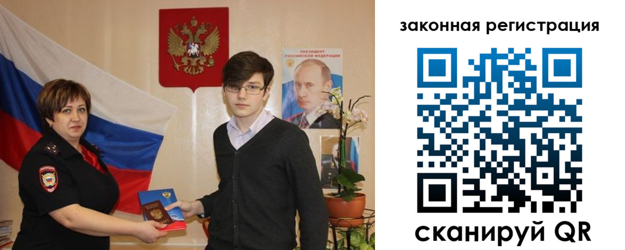временная регистрация законно в Московской области
